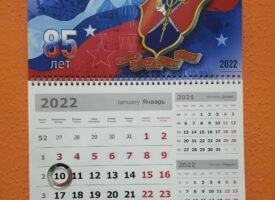Календарь квартальный с магнитным курсором